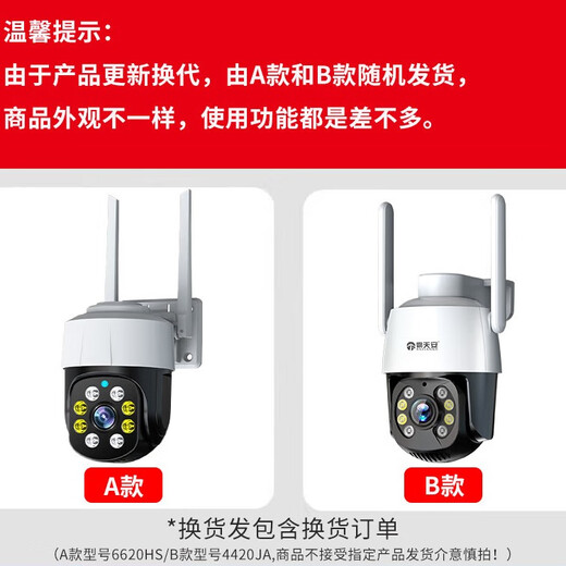 
Batianan does not need the Internet, no wifi outdoor 360-degree no-dead angle monitoring 4g home with night vision panoramic surveillance life-long traffic-free wireless mobile phone remote camera outdoor [hot selling hot product] life-long recharge + no wifi required 64G video card