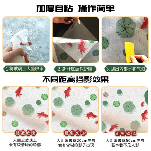 Ruikangjie self-adhesive thickened window glass sticker anti-light transmission opaque anti-peep anti-UV frosted window film GD (Xixia/) 30 cm wide x 2 meters (adhesive version)