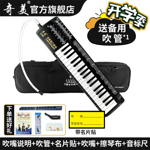 奇美口风琴37/32 键儿童小学生口风琴课堂教学专业演奏口风琴 37键全乐理-黑色（软盒）