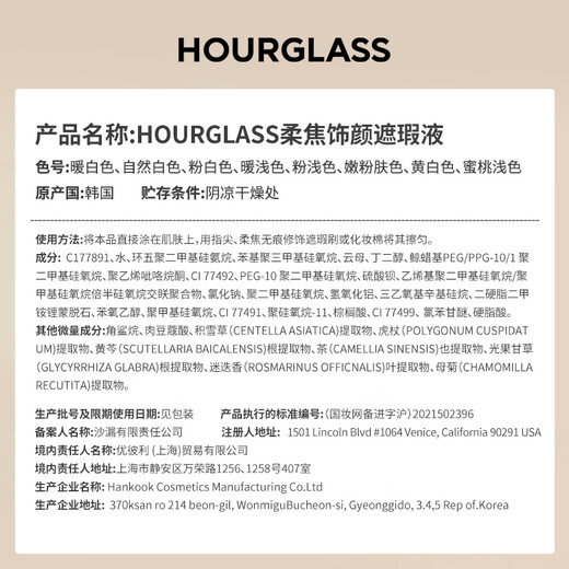 HOURGLASS Zhong Chuxi's same style Hourglass Seamless Concealer for acne marks, eye bags and dark circles as a gift to your girlfriend 6ml Oat warm light color