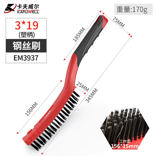卡夫威尔 钢丝刷 除锈除漆抛光窗槽键盘清洁刷钢丝刷 白丝刷鱼鳞刷 塑炳钢丝刷3*19 EM3937