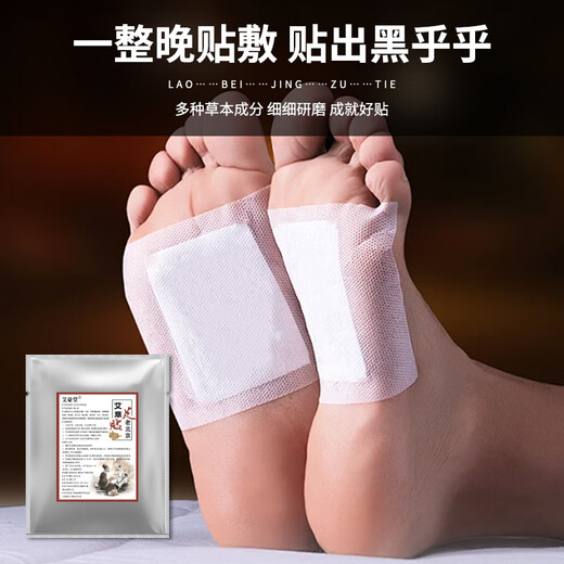 Mugwort and Ginger Warming Foot Patch, Plantar Heating Warming Patch, Menstrual Period Warming Baby Patch, Self-heating Patch, Warming Foot Patch, Mugwort Old Beijing Foot Patch, 2 patches