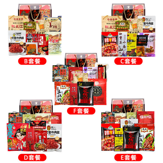 橙瑟重庆特产礼盒装组合3890g小吃零食大礼包公司团购年货节日送礼 【重庆特产礼盒】A套餐