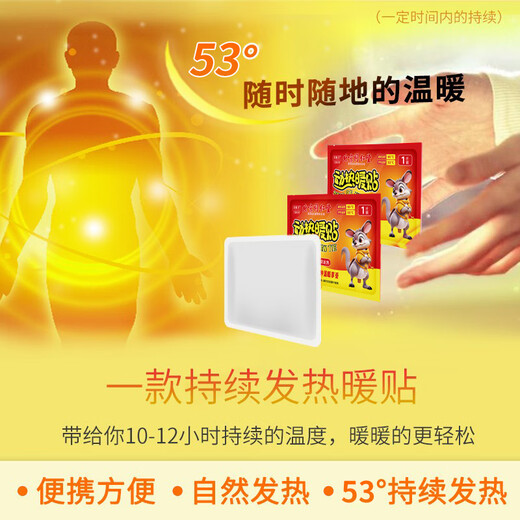 Tongrentang baby warm patch 10 pieces of hot compress patch for girls with dysmenorrhea and cold uterus for aunties in winter