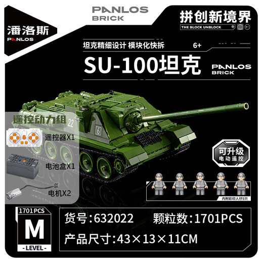 Penrose new tank building block assembly toy boy SU-100 tank destroyer military model gift for children SU-100 tank dynamic version + remote control power set