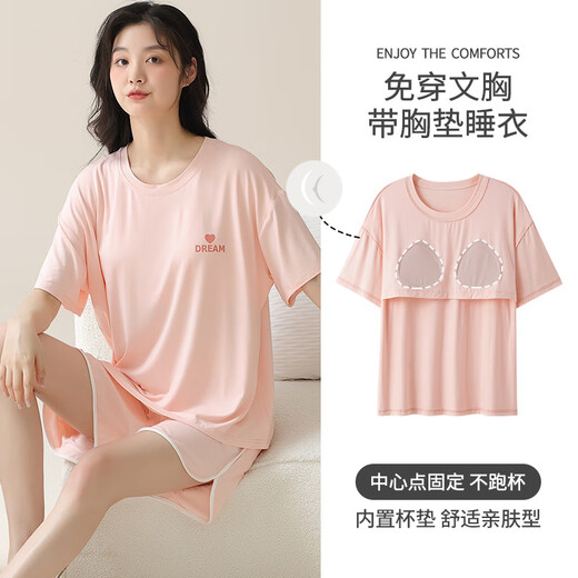 莫代尔睡衣女莫代尔冰丝夏季短袖女士带胸垫夏天凉感家居服女套装可外穿 09M15807 M 女款