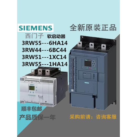 
Siemens soft starter 3RW50553RW5124553427281XC146HA146AB143RW 3RW5072-6AB14110KW