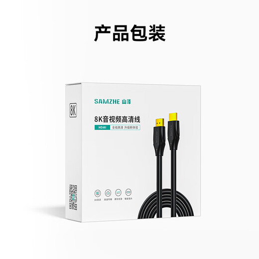 Shanze HDMI-Kabel Version 2.1, 10 m, 8K60Hz 4K240Hz, Laptop, TV, Monitor, Projektor, HD-Videokabel, HG-100, kompatibel mit HDMI2.0