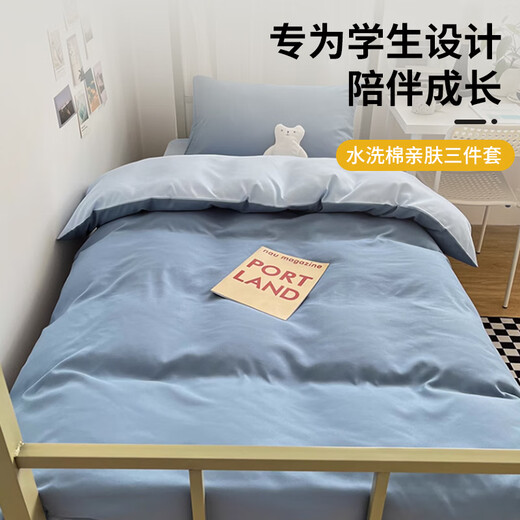 Nanjiren student dormitory single bed and lower bunk three-piece set 0.9/1.2m bed sheet, pillowcase and quilt cover 150*200cm