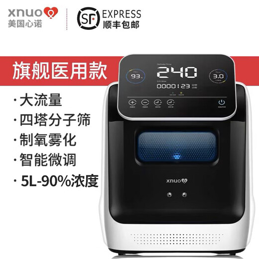 Xinnuo Medical Oxygen Concentrator Home Oxygen Inhaler with Atomized Oxygen Inhaler for the Elderly Home Type Oxygen Machine for Pregnant Women Xinnuo M9 5 Liter 90%+ Concentration (Oxygen Inhalation Accessories)