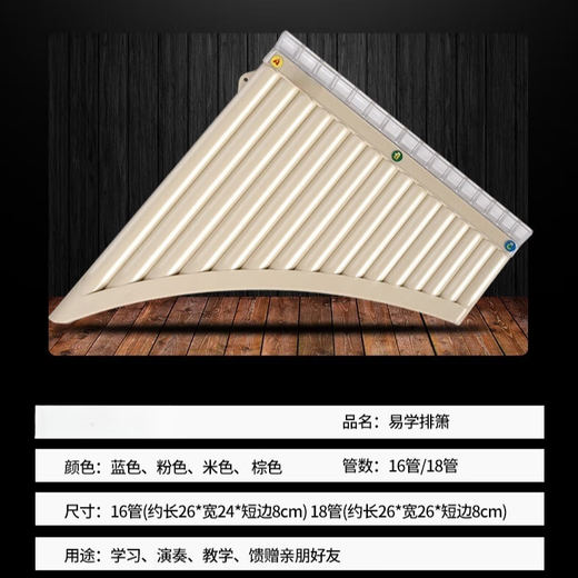 Aiboduo (Aiboduo) Yuzhu Panflute Yixue National Musical Instrument Beginner 16/18 Tube C Ajuste de estudiantes de escuelas primarias de flauta y rendimiento profesional infantil [actualización] 16 tubo amarillo