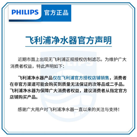 Philips (Philips) Home Water Purifier Originalfilter Aut798 Ro Wasserkanal Proteinmembranfilter (angepasst an AUT7010, AUT7027) Weiß