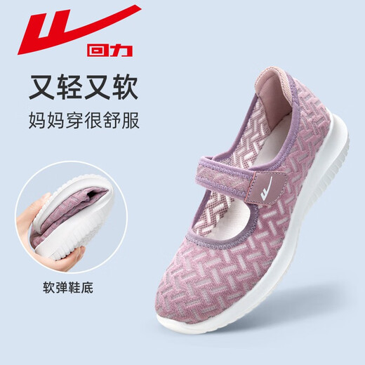 Huili Mother Chaussures Soft Sole Pedal Grand-mère Chaussures simples confortables Femmes Femme 0896-Purple 39