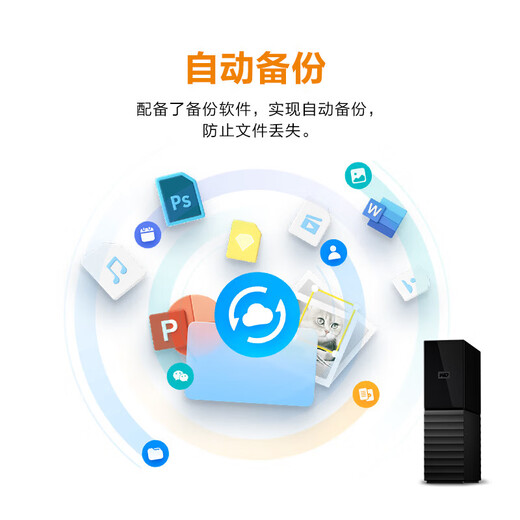 西部数据（WD）移动硬盘 USB3.0 桌面存储 My Book 3.5英寸 大容量 移动台式企业级办公硬盘 加密备份 数据仓库| 12TB 兼容Mac 官方标配