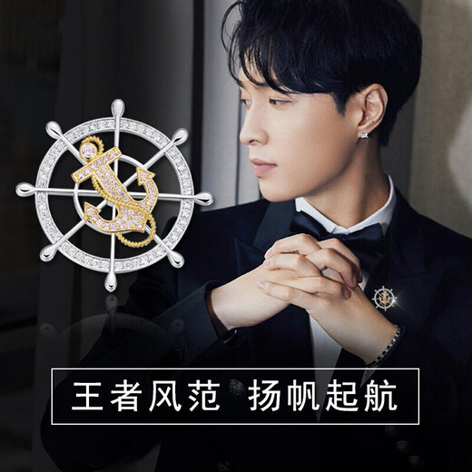 Dingjing instant success brooch men's suit suit corsage high-end pin coat jacket birthday gift for boys