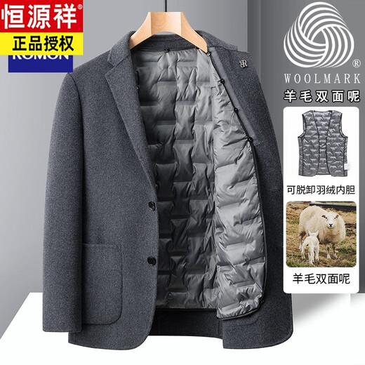 Hengyuanxiang double-sided wool jacket men's wool suit business casual suit winter plus velvet thickened short coat gray brown [removable down liner] M (170) Recommended 95115Jin [Jin equals 0.5 kg]