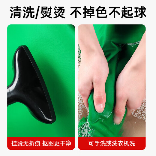 Ji Mantu thickened green screen keying background cloth live broadcast room green cloth shooting props photography light-absorbing paper photo shelf cloth telescopic rod background bracket