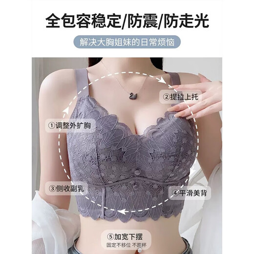 莫代尔文胸款调整型聚拢收副乳上托大码防下垂内衣女大胸显小文胸罩 聚拢调整银灰色 75C -34/