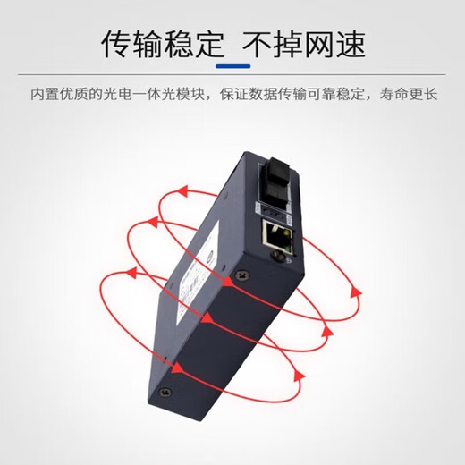 Transceptor de fibra óptica HikVision Monitorización de una sola fibra monitoreadora de una sola fibra Convertidor fotoeléctrico SC Interface Gigabit One Par 丨 3km 丨 3D501T/R-3E (SC) Configuración estándar oficial