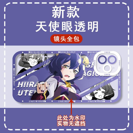 旭杉斯 适用憧憬成为魔法少女柊舞缇娜手机壳适用于苹果15华为vivoOPPO小 天使眼-Q13533-透明壳 苹果型号-具体型号发给客服