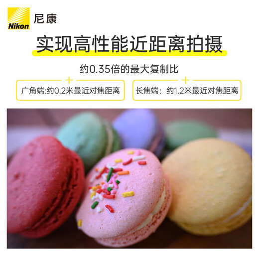 Nikon NIKKOR Z28-400 mm f/4-8 VR full frame telephoto telephoto high power zoom sports animal food lightweight portable mirrorless lens Z 28-400mm f/4-8 VR standard