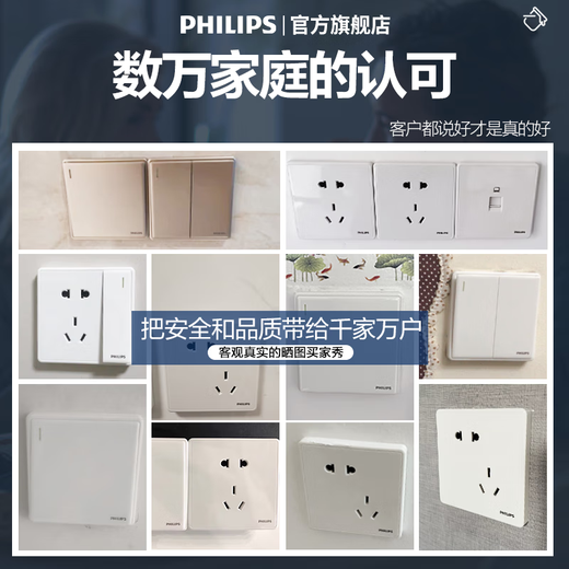 飞利浦（PHILIPS）开关插座家用恒曦86型空调一开双控网络面板深灰色 斜五孔（10A） 插座