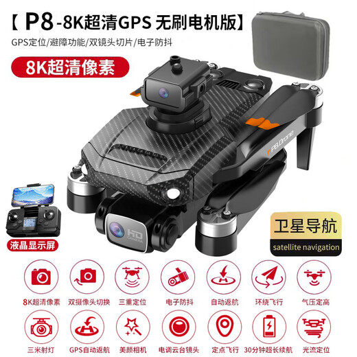 高端GPS无人机智能避障2024新款高清专业航拍飞行器入门遥控飞机 5公里GPS自动返航 1电5G图传-续航30分钟
