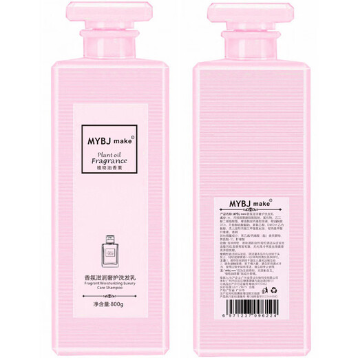 Mybj make coco perfume flavor shampoo long -lasting fragrance, refreshing water, clean, fluffy men and women universal washing 800ml