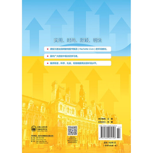 Schritt-für-Schritt-Anleitung zum Hören und Sprechen auf Französisch für Anfänger (mit 1 MP3-CD)