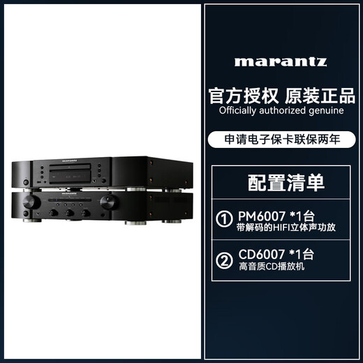Marantz PM6007 + CD6007 Home Theatre Hifi Fever Enceinte HiFi Amplificateur CD Set Hi-Fi STÉRÉO Amplificateur USB Playage Kyokuang Livraison