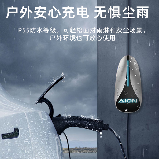 Aion GAC Aion original factory AION YVS Mei 580 Hyun S RT Haopin Trumpchi dedicated home charging pile 3.5 meters gun cable 7kw 4G + Bluetooth