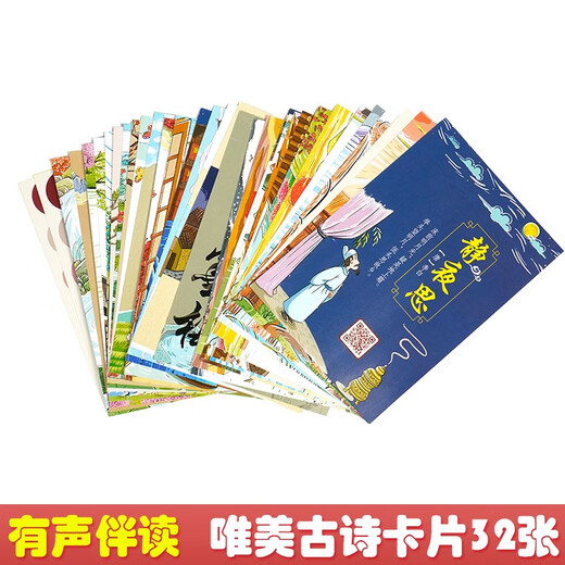 母爱**课+唯美古诗卡片32张有声伴读全2册 青少年家庭教育励志成长读物1474**02[日]山崎房一中国经济出版社