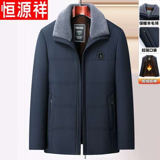 恒源祥爸爸装棉衣中老年男装加厚棉服冬装中年男士羊羔毛领羽绒棉袄 1105款虾青色【獭兔毛领】 185/3XL 建议135-150斤