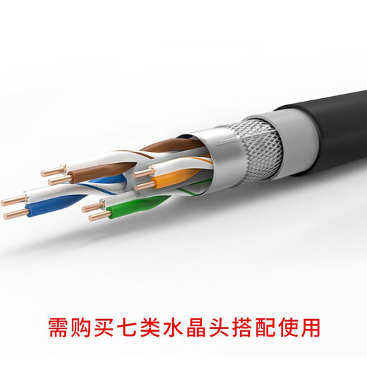Akihabara (Choseal) Super classe 5 Câble de réseau extérieur Six Six Double Shield Imperproofing Outdoor Suncred Huit Coore Gigabit Network Cable Six Gigabit Double Shield (QS6167) 100m