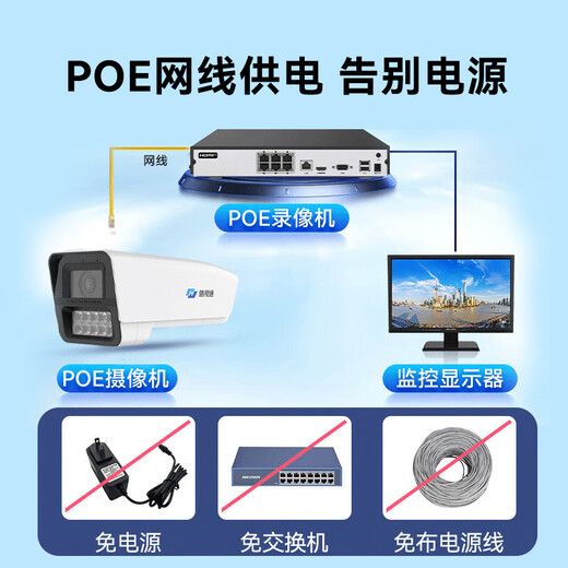 海康威视（HIKVISION）皓视通监控摄像头200万像素POE家用臻全彩夜视室外监控器手机远程防水户外商用 2.8MM