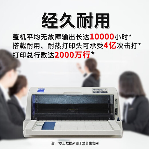 Epson (EPSON) LQ-615KII матричный принтер налогового контроля 615K/610K комплект обновления LQ-615KII стандарт + три ленты принтер для счетов-фактур НДС