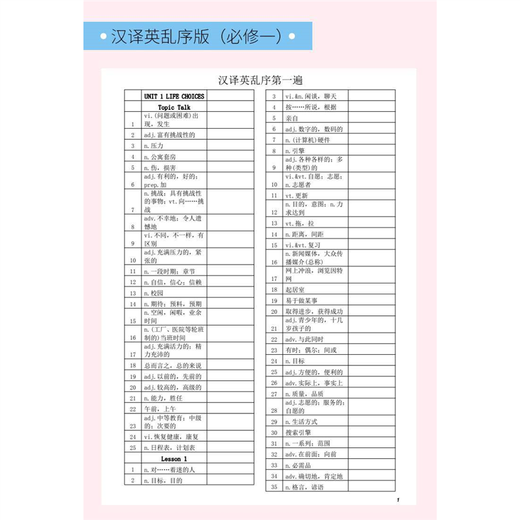 2024 Nueva versión de Beijing Universidad Normal de la escuela secundaria Inglés Palabra descriptiva Libro descriptivo Vocabulario Vocabulario High School Inglés Libro de ejercicios Beijing Universidad Normal Compulsor 123 Libros electivos 12347
