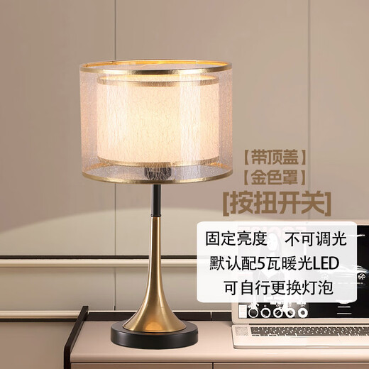 JOICO Swiss brand post-modern light luxury table lamp bedside bedroom warm creative fashionable fabric bedside lamp decorative lamp gold cover 5 watt warm light