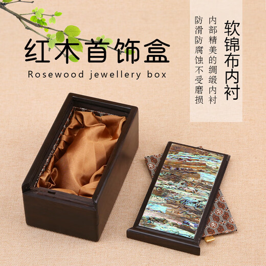收纳盒珠宝金条玉器嵌螺钿收藏吊坠印章饰品实木首饰盒 外长16857cm