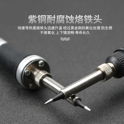 寻森日本福冈工业级恒温电烙铁进口技术家用可调温电焊笔维修焊接工具 30W多头电烙鉄9230E