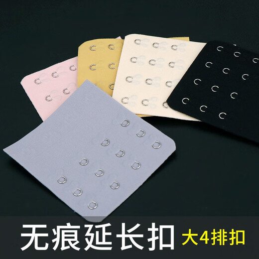 WANDAO großer vierreihige Unterwäsche erweiterte Schnalle-Accessoires 4-Buckle-Verlängerungsgürtel Frauen Markess Wide Extension BH Rückengelenk Ring hellhaut Hautfarbe
