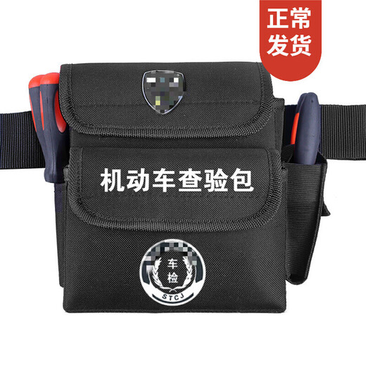 Taipeng Motor Vehicle Inspection Charter Vehicle Management Office Inspection Package Vehicle Inspection Station External Inspection Convenient Tool Kit Can Be Customized 067 All Black