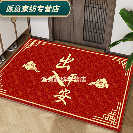 Rongtao safe entry door floor mat, outdoor home entrance floor mat, entrance hall housewarming festive foyer mat, welcome when you open the door 80*120cm