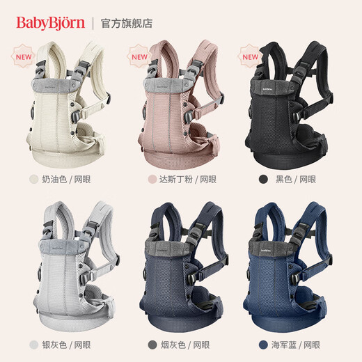 BabyBjorn Swedish brand imported breathable baby carriers and baby carriers Harmony carriers 0-3 years old silver gray