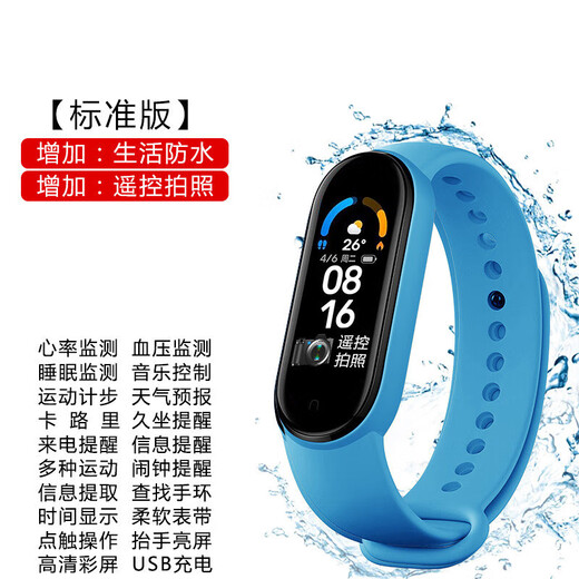 2025年运动手环表6代计步器监测M4/M5心率睡眠蓝牙电话提醒防水情侣男希普拓跑步手环 炫酷黑顶配版【防水增强】深度防水+红包礼品