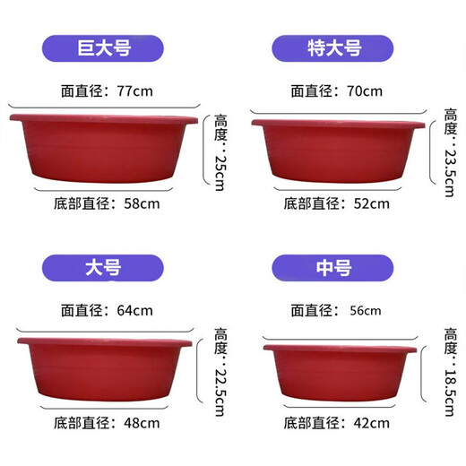 
Larger plastic basin thickened bathtub adult foot basin household extra large washing basin washing sheets children bathtub rose red large size (64cm diameter)