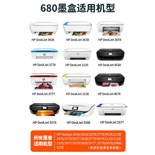 鸿妙适用惠普680s墨盒HP DeskJet 1118 2138 2676 2677打印机油墨水墨仓墨盒 HP680墨盒大容量 黑色 不可加墨 新版