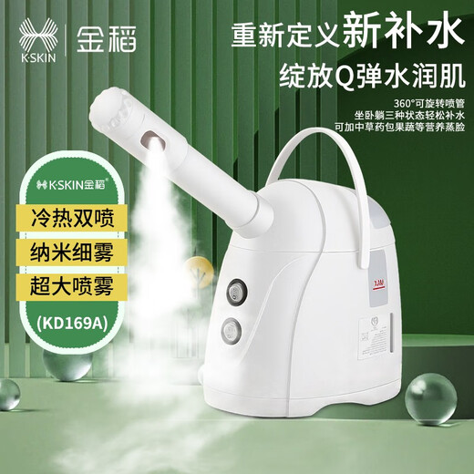 Golden rice facial steamer beauty instrument hydrating sprayer hot and cold double spray household facial steamer facial traditional Chinese medicine hot spray hydrating nano atomization sprayer cold spray machine facial gift for girls hot and cold three spray facial steamer white