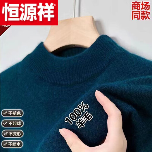Hengyuanxiang (HYX) Ordo city-produced thickened sheep sweater men's winter half-high collar sweater middle-aged warm knitted round-neck sheep wool high-end brand special price off code 100 wool round collar dark gray high-end brand special price off code 170 code/L115-135Jin Jin equals 0.5 kg