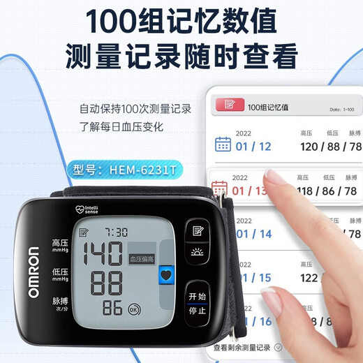 欧姆龙血压计手腕式血压仪家用测血压表全自动便携血压测量仪医用高精准 【T50升级款】6231T手腕血压计+收纳盒+电池